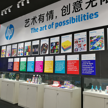 HP China 2017